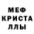 Альфа ПВП кристаллы Lebatu