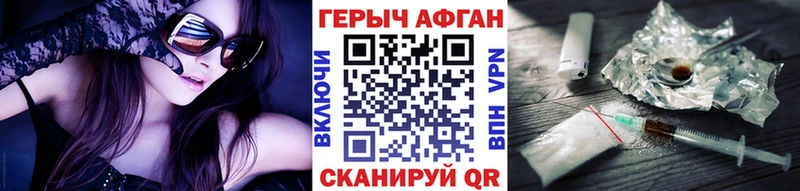 ГЕРОИН хмурый  Мантурово 